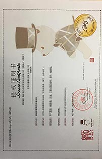 手環(huán)泰迪熊授權(quán)證書