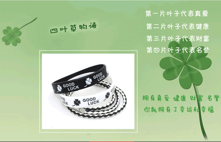 供應(yīng)飾品腕帶,運(yùn)動(dòng)腕帶