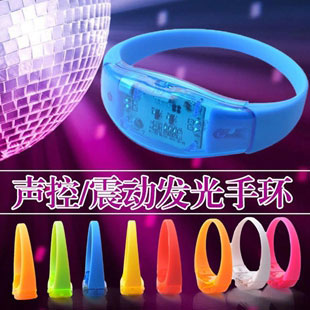 聲控能量運動環,手腕帶廠家